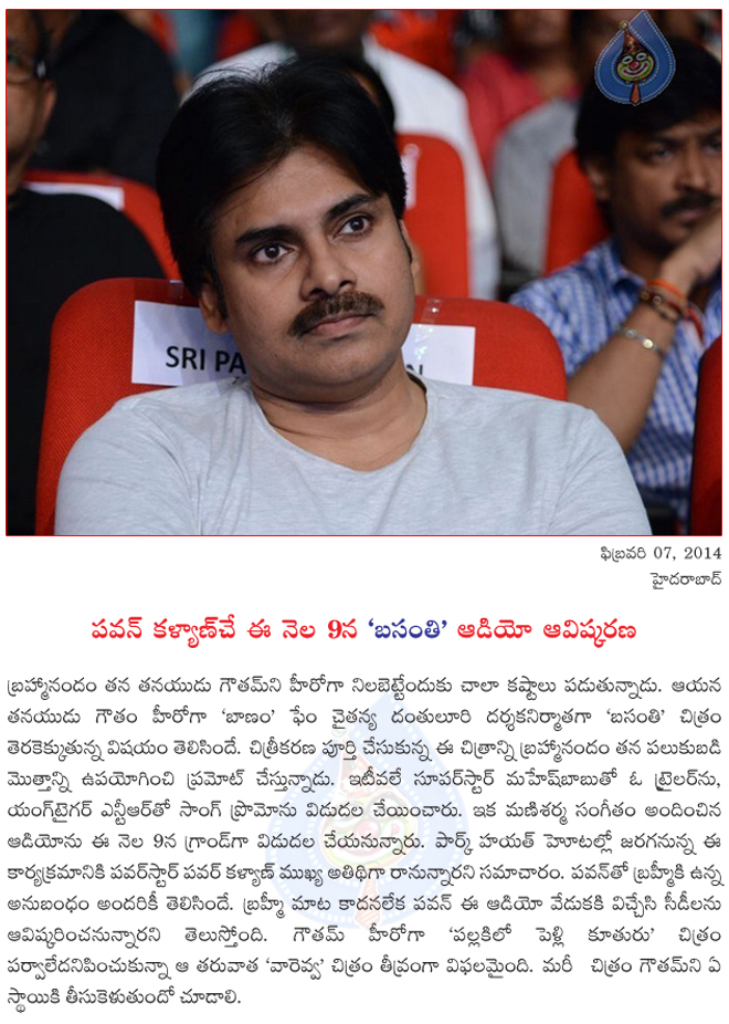 basanthi audio launch on 9 february,pawankalyan chief guest for basanthi music launch,basanthi film news,  basanthi audio launch on 9 february, pawankalyan chief guest for basanthi music launch, basanthi film news, 